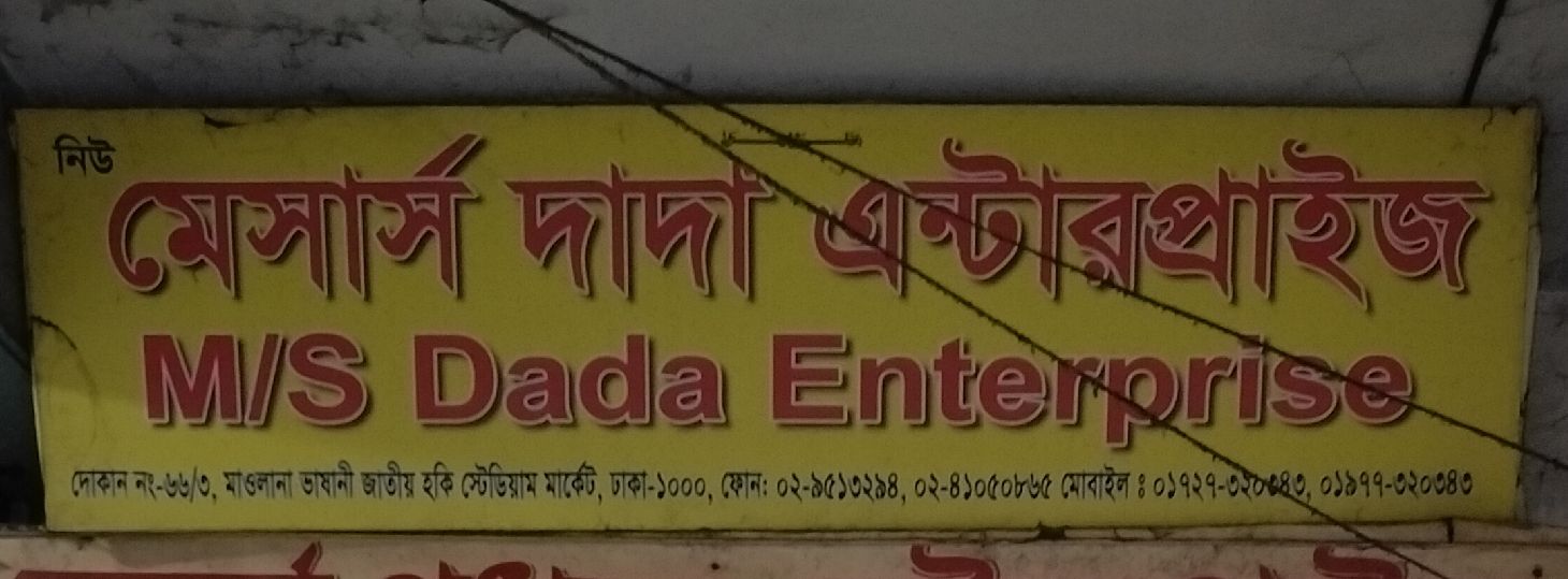 New M/S. Dada Enterprise