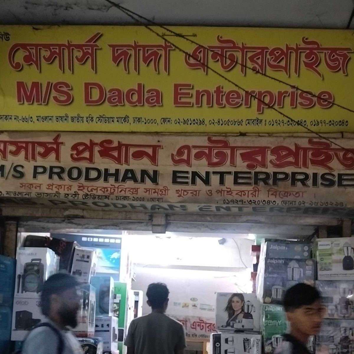 New M/S. Dada Enterprise