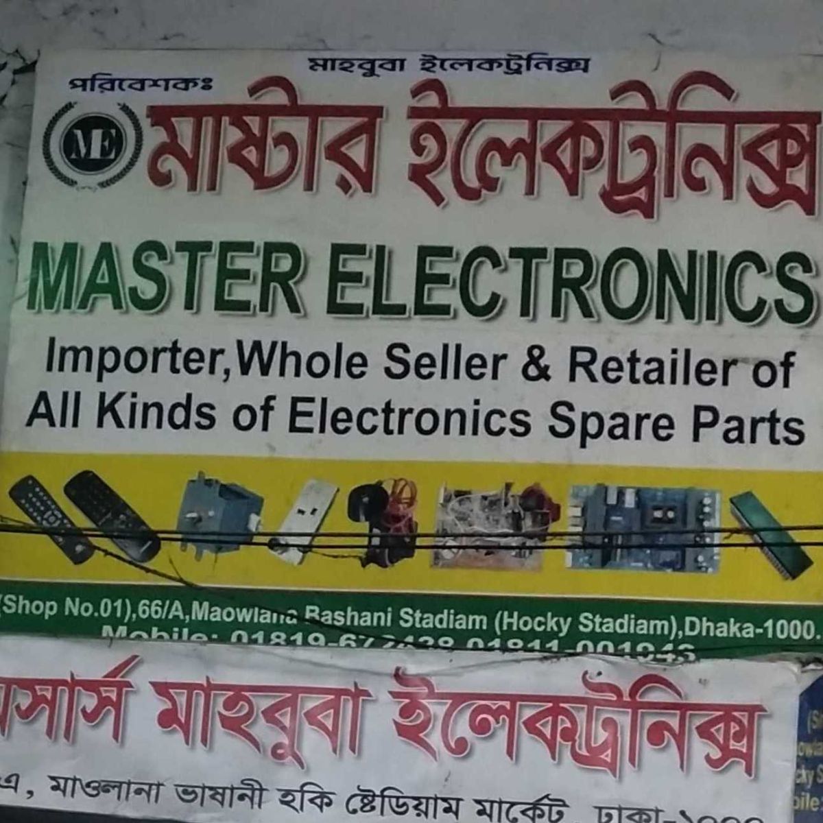 Master Electronics