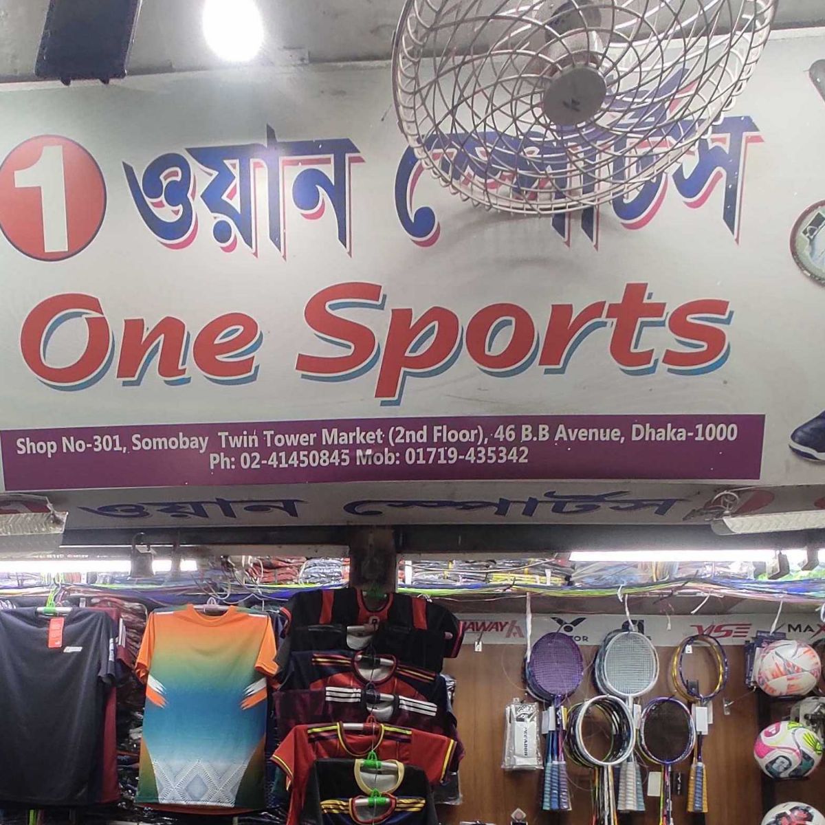 One Sports