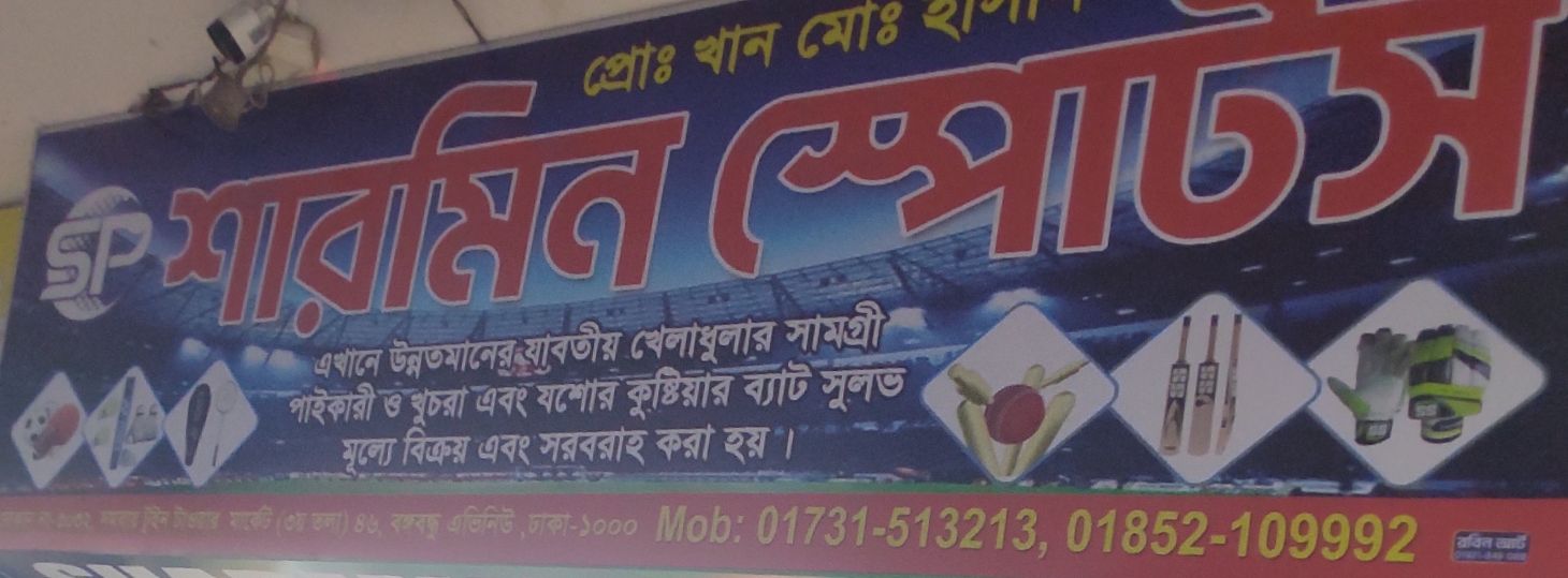 Sharmin Sports