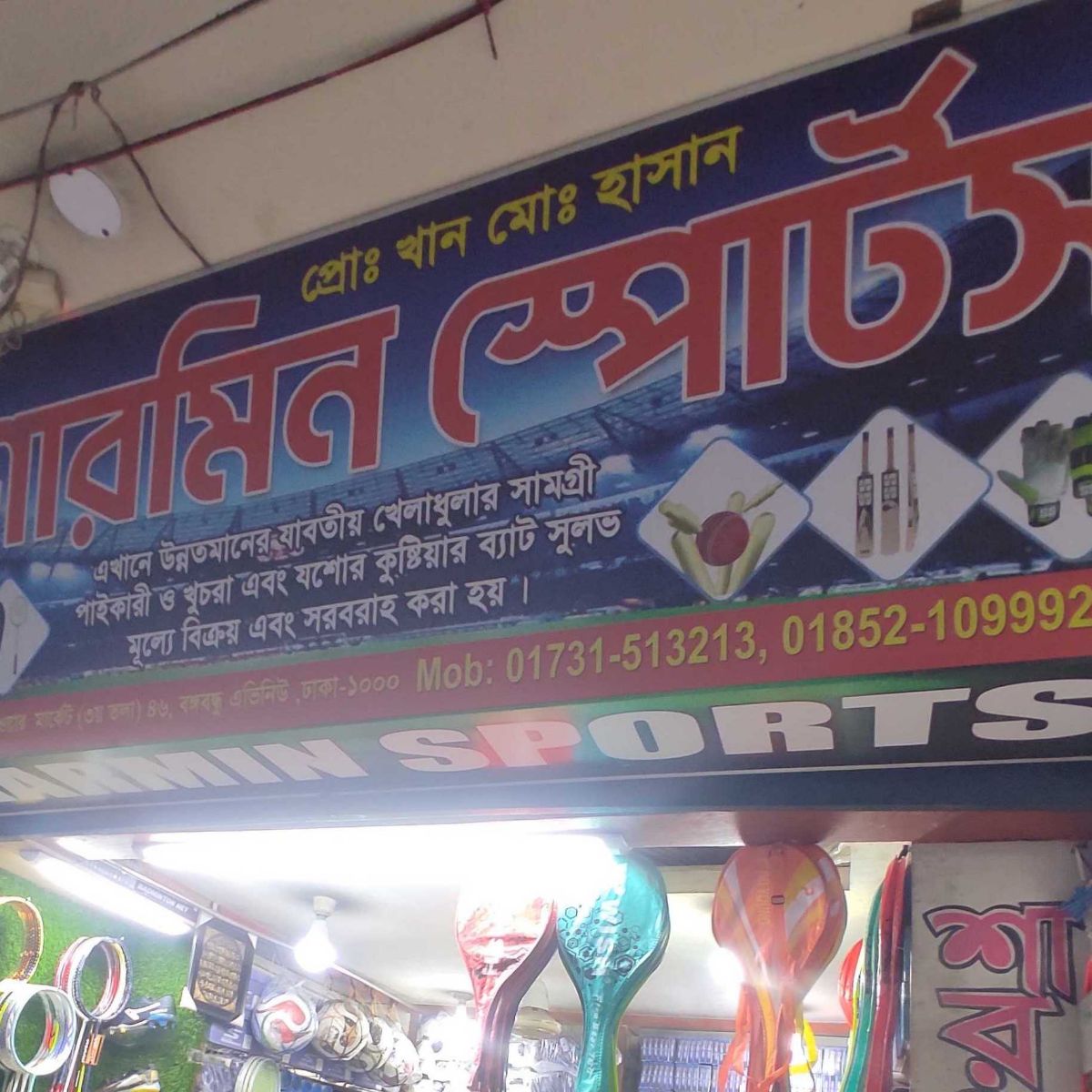 Sharmin Sports