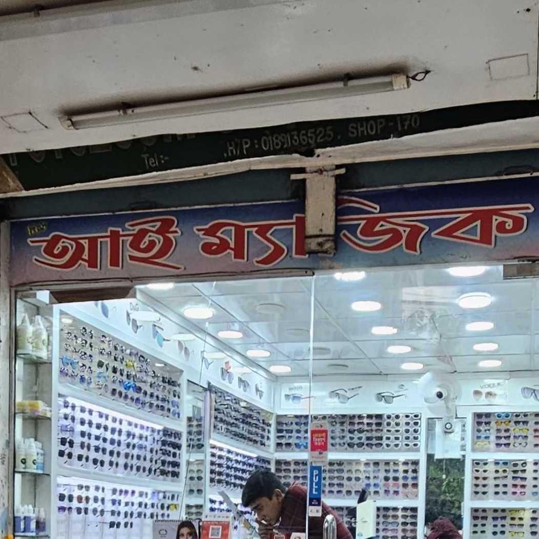 New Eye Magic