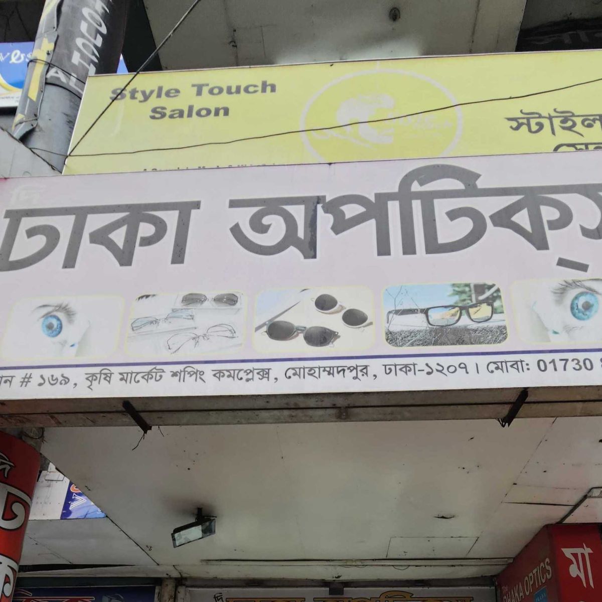 Dhaka Optics