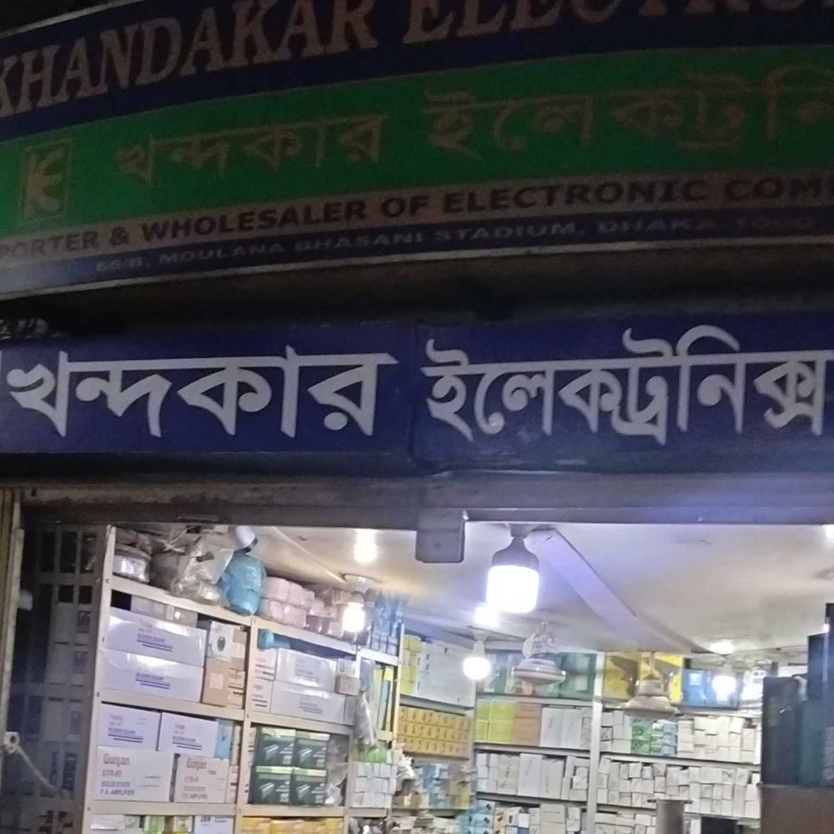 Khandaker Electronics