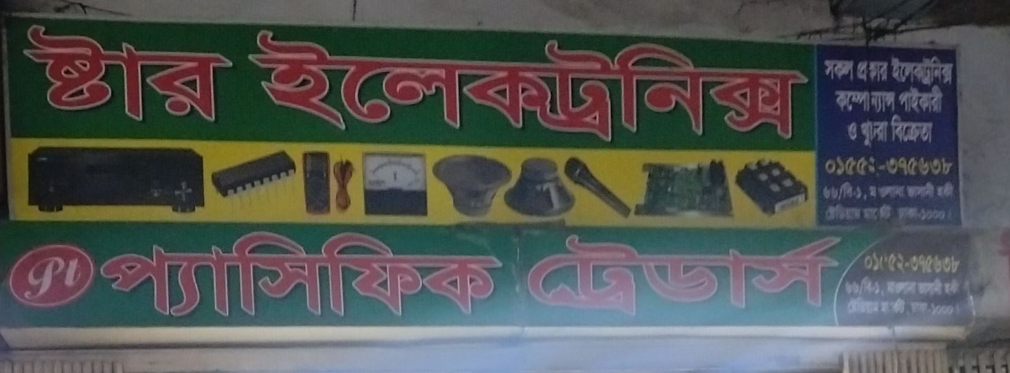 Star Electronics