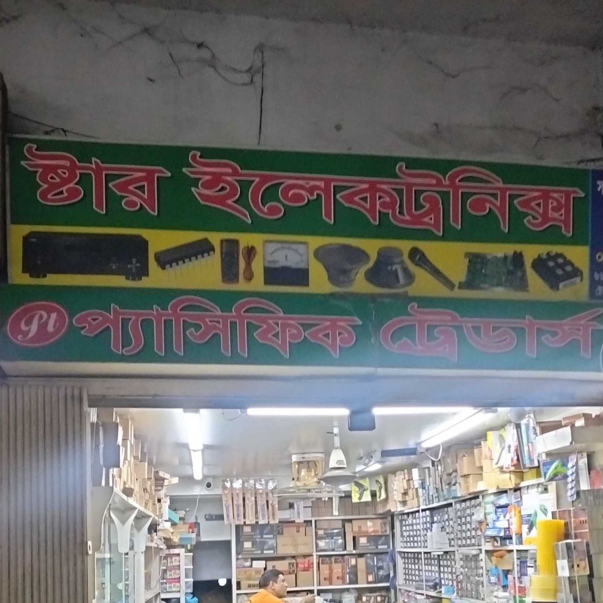 Star Electronics
