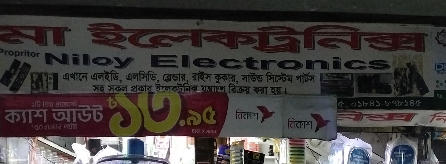 Maa Electronics