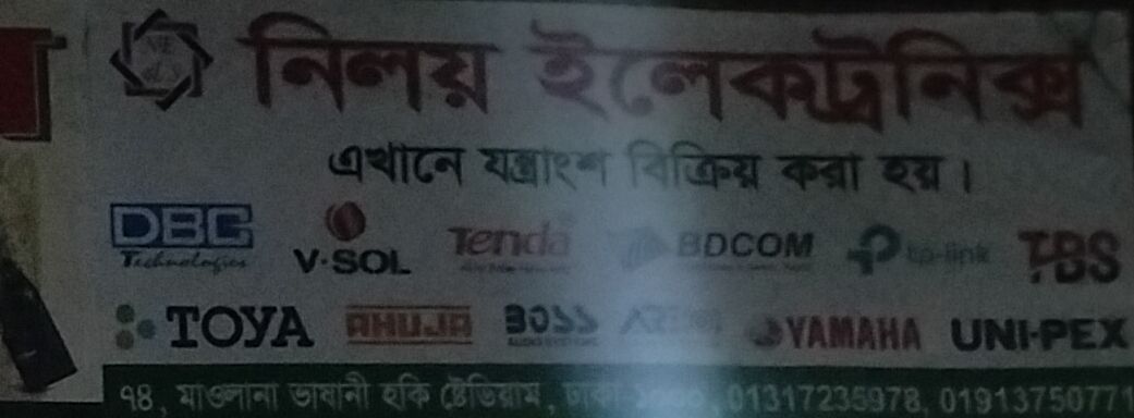 Niloy Electronics
