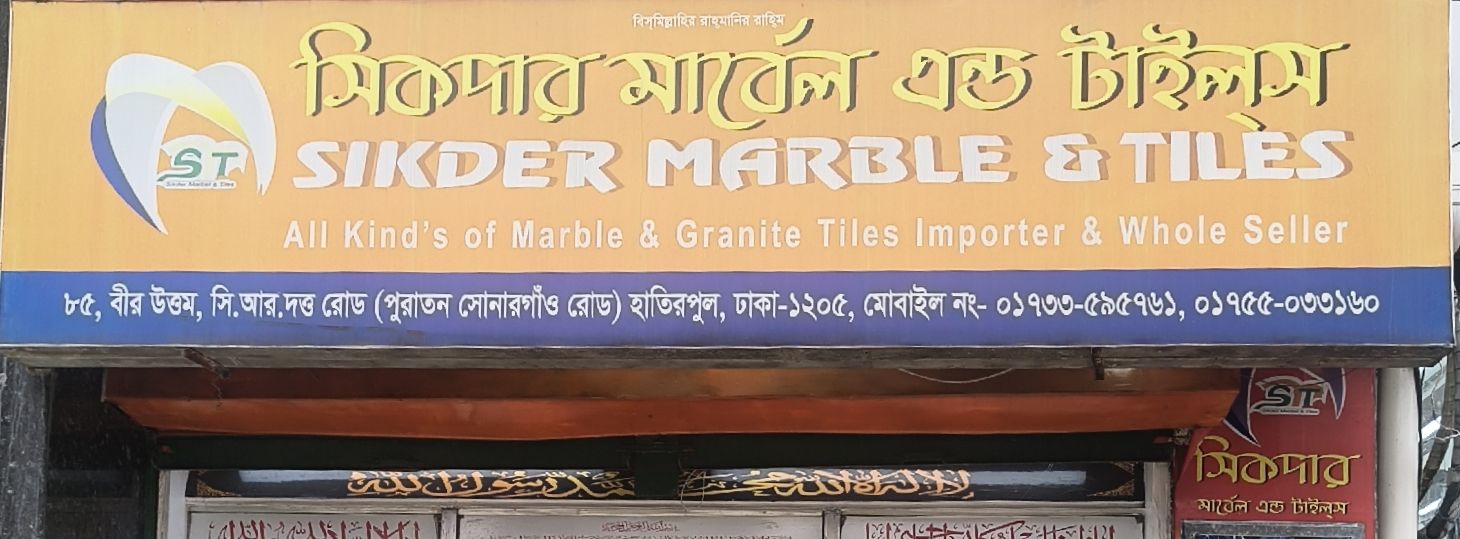 Sikder Marble & Tiles