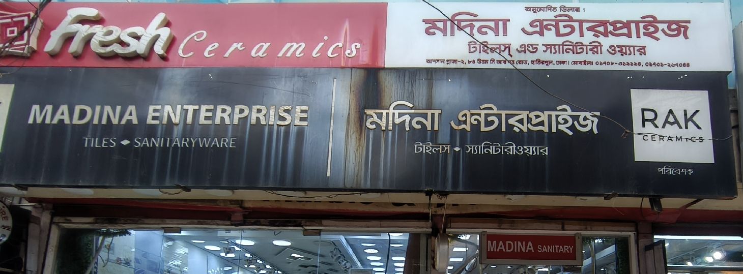 Madina Enterprise
