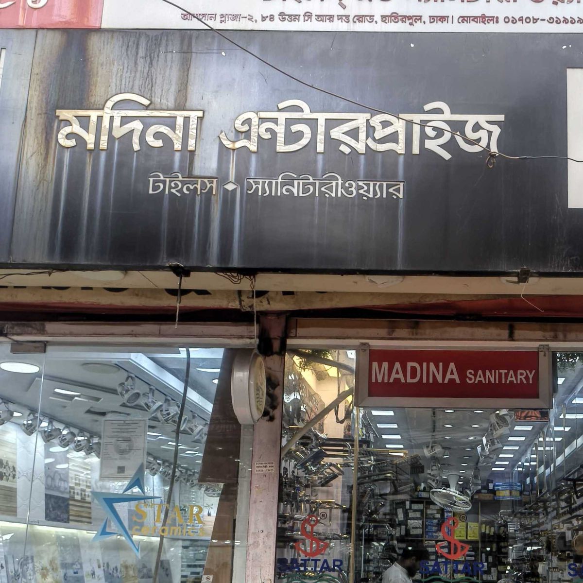 Madina Enterprise