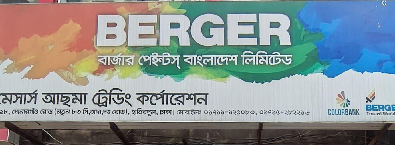 M/S Asma Trading Corporation