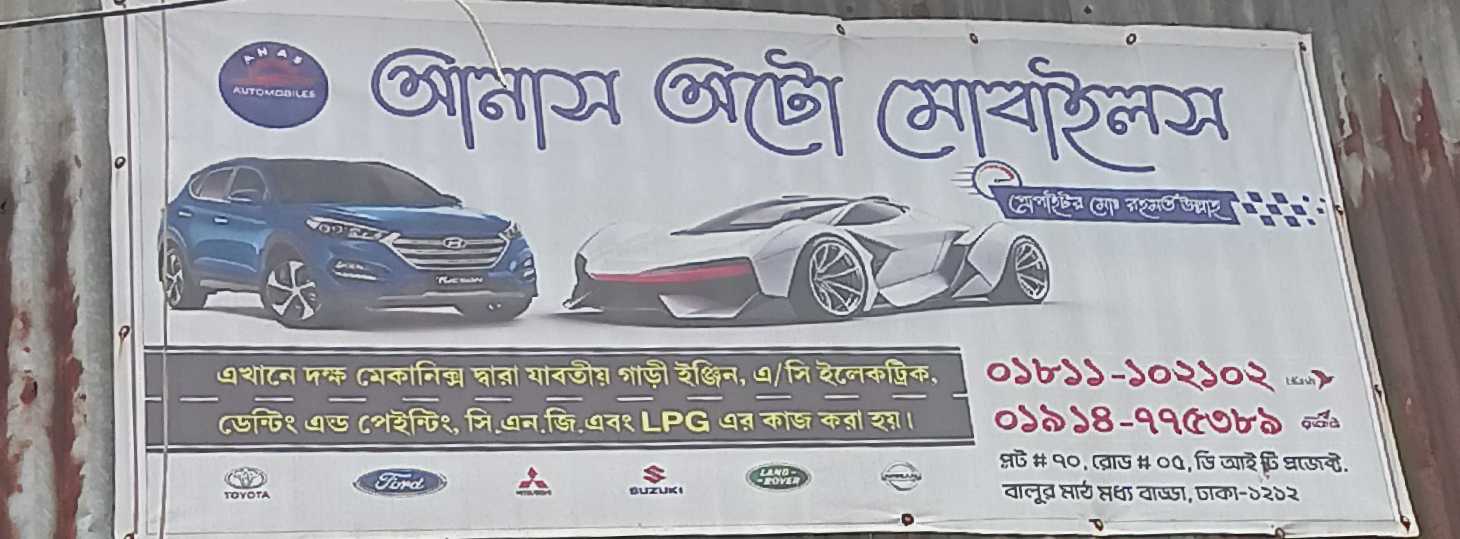 Anas Auto Mobiles