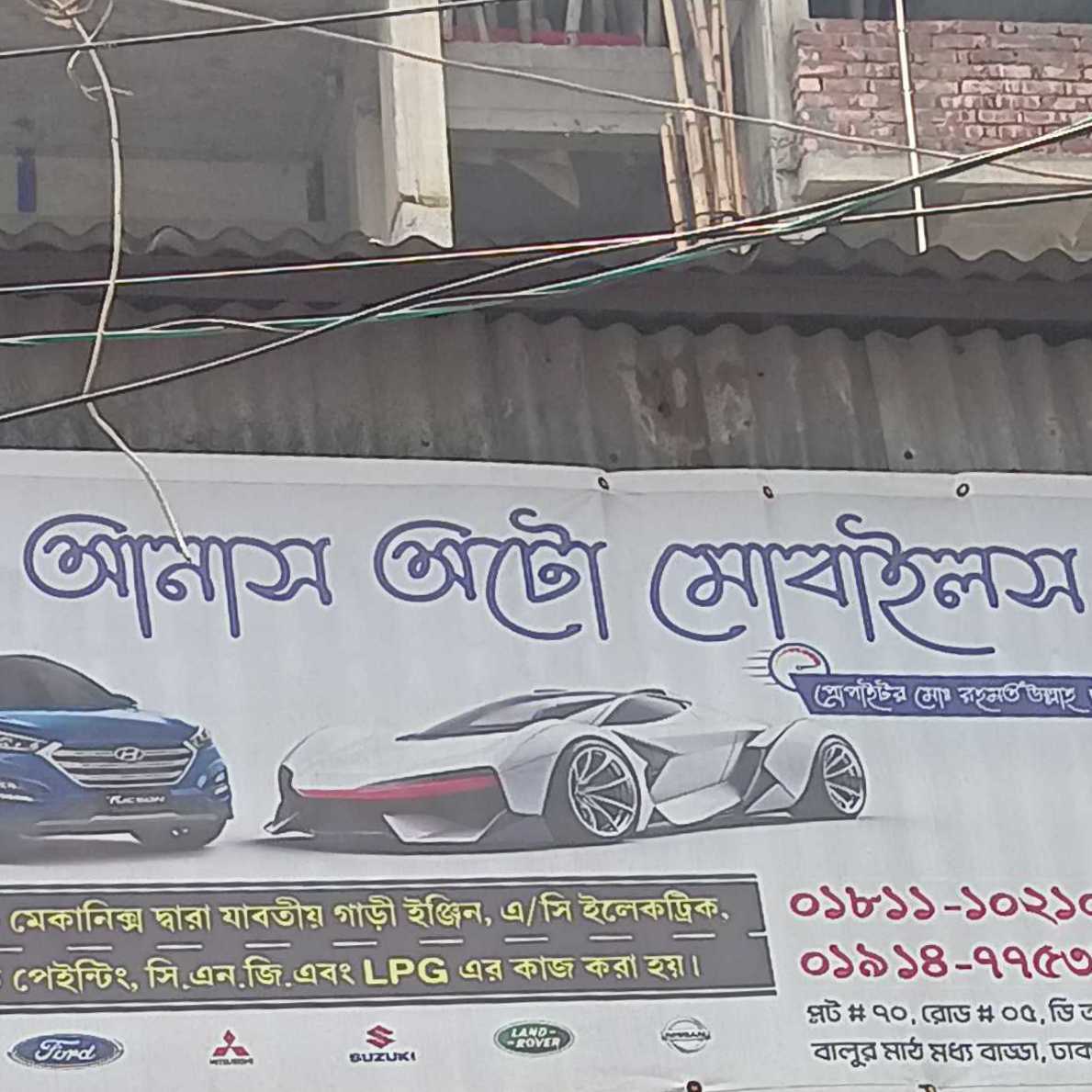 Anas Auto Mobiles