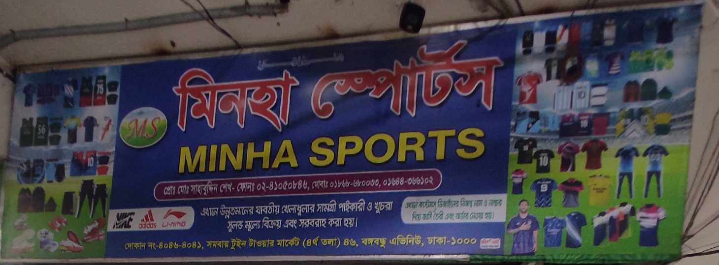Minha Sports - Store-2