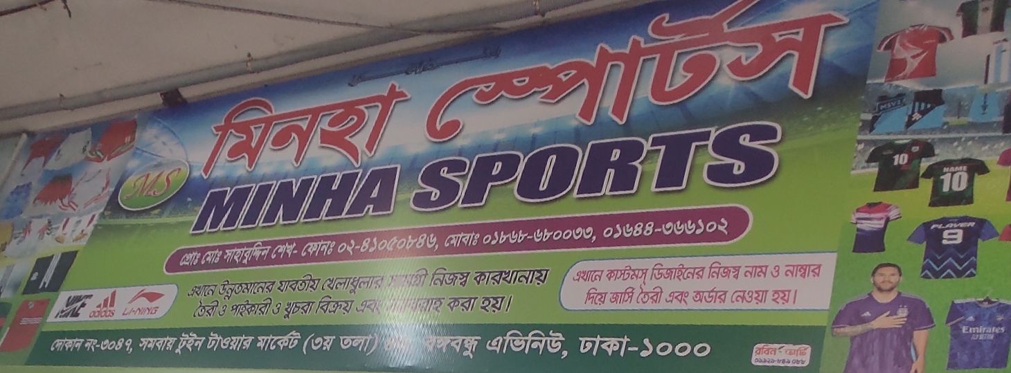 Minha Sports - Store-1