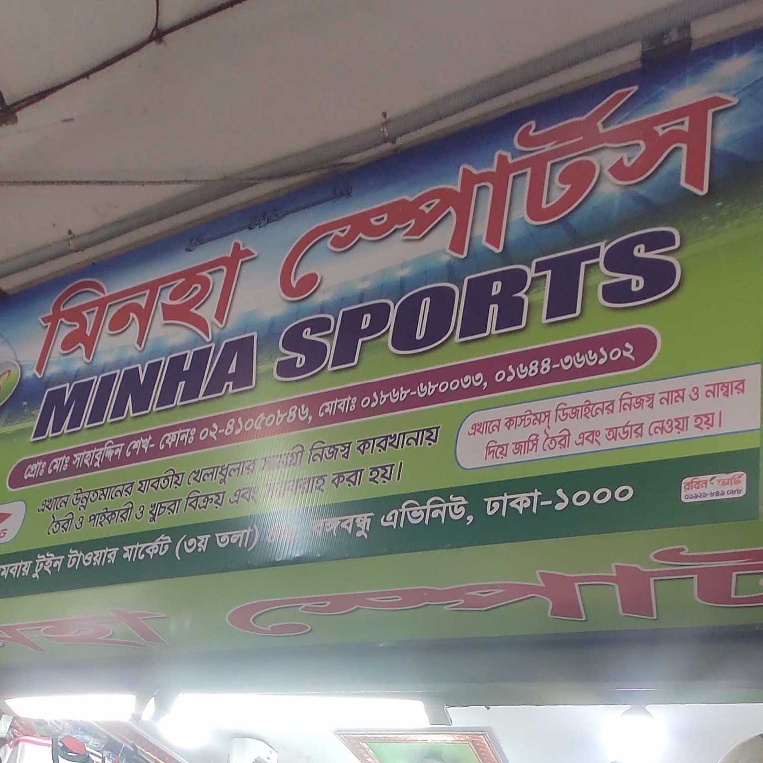 Minha Sports - Store-1