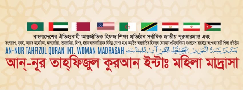 An-Nur Tahfizul Quran Int. Woman Madrasah