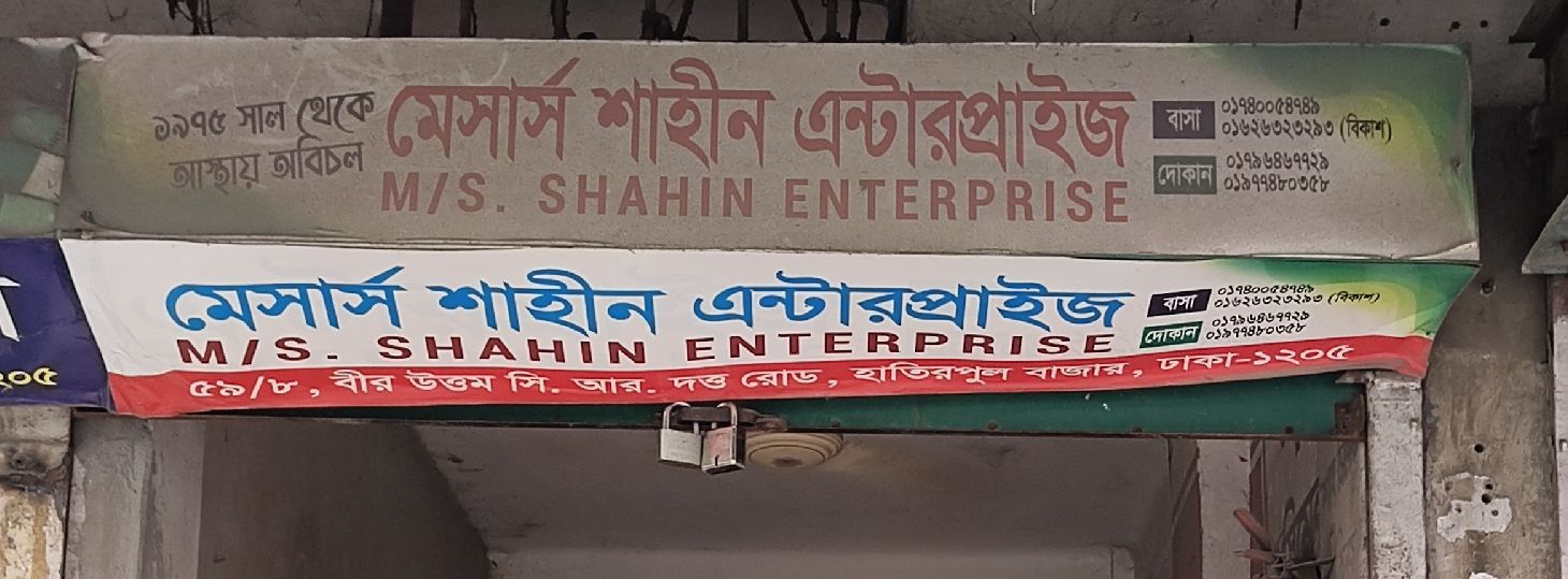 M/S Sahin Enterprise