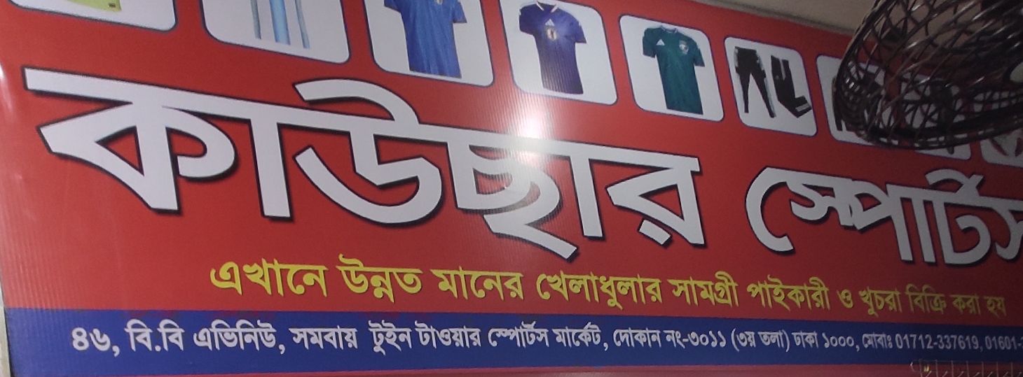 Kawsar Sports