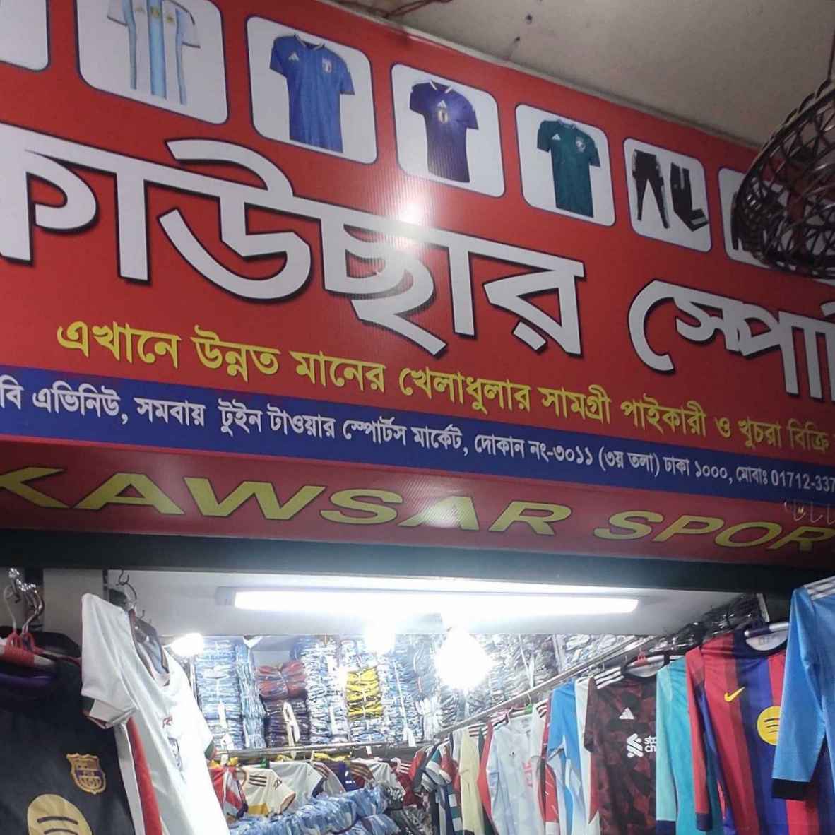 Kawsar Sports