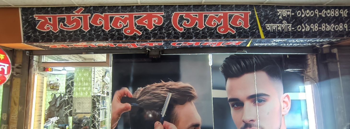Modern Look Salon