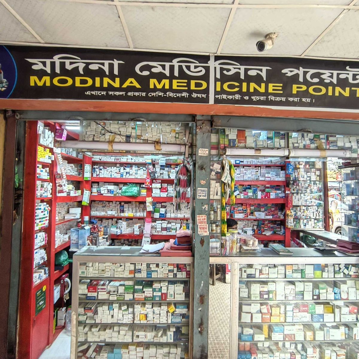 Modina Medicine Point