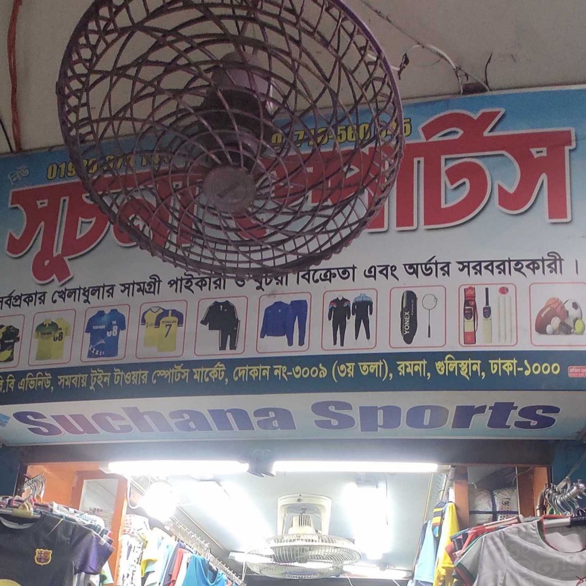 New Suchana Sports