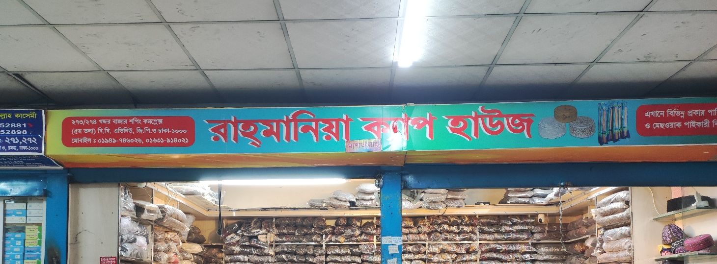 Rahmania Cap House