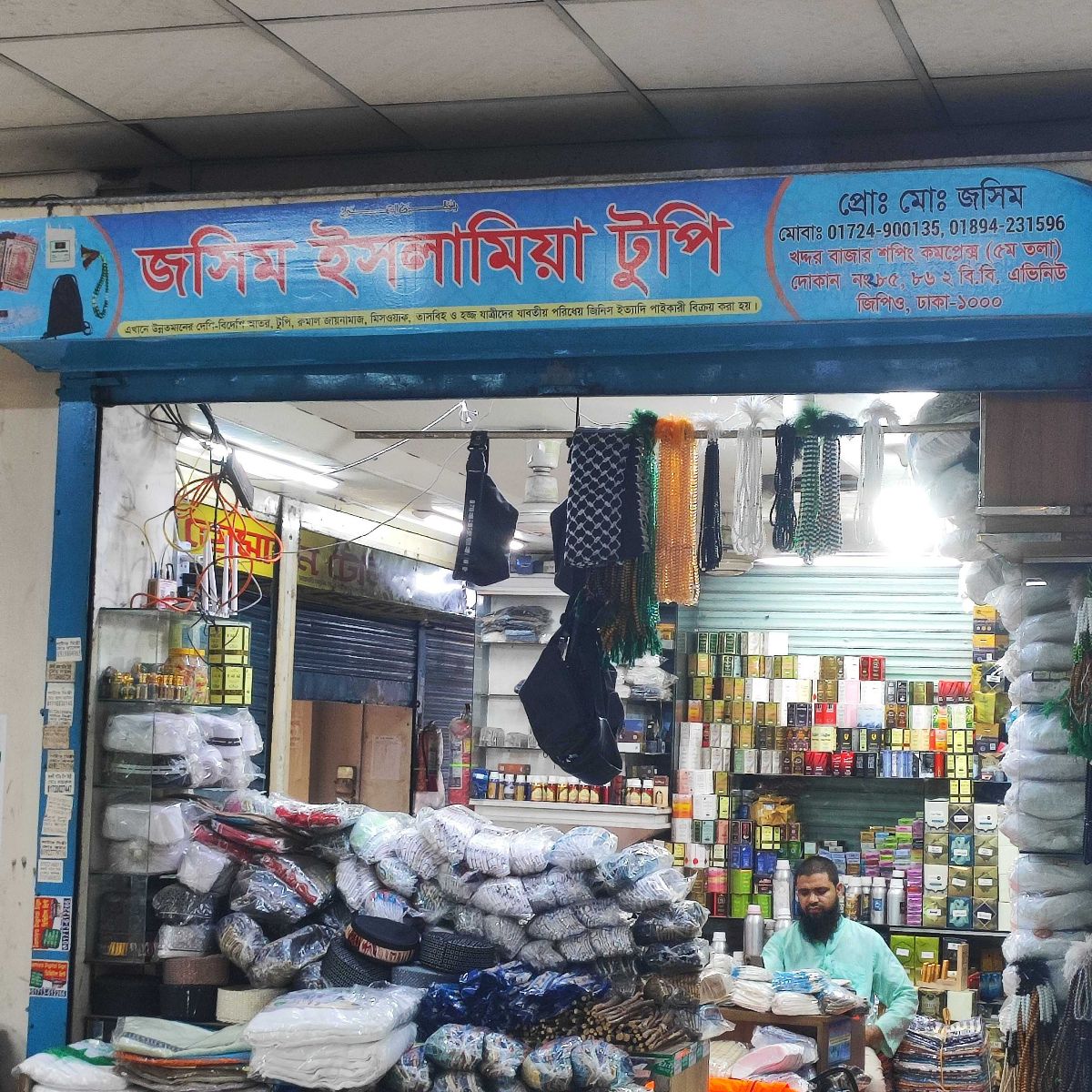 Jasim Islamia Tupi