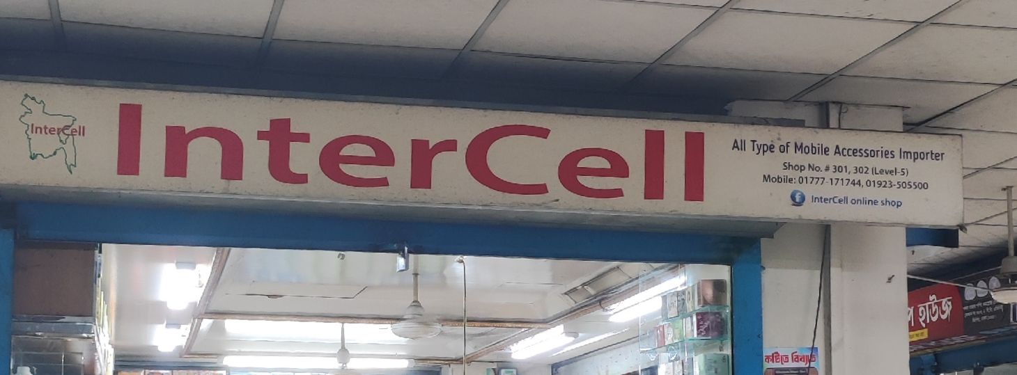 Inter Cell