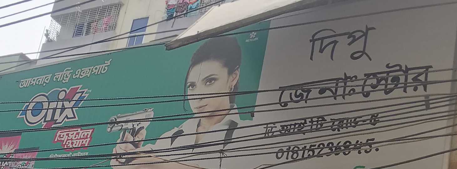 Dipu General Store