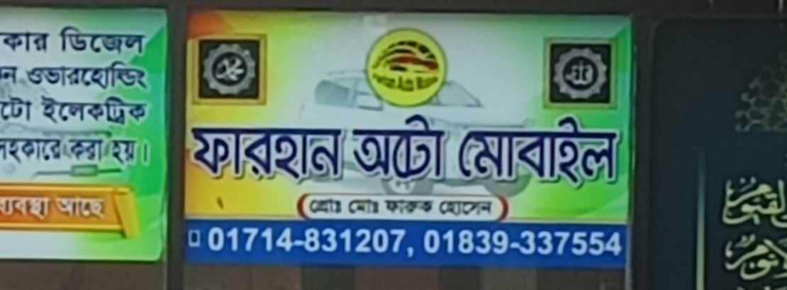 Farhan Auto Mobile