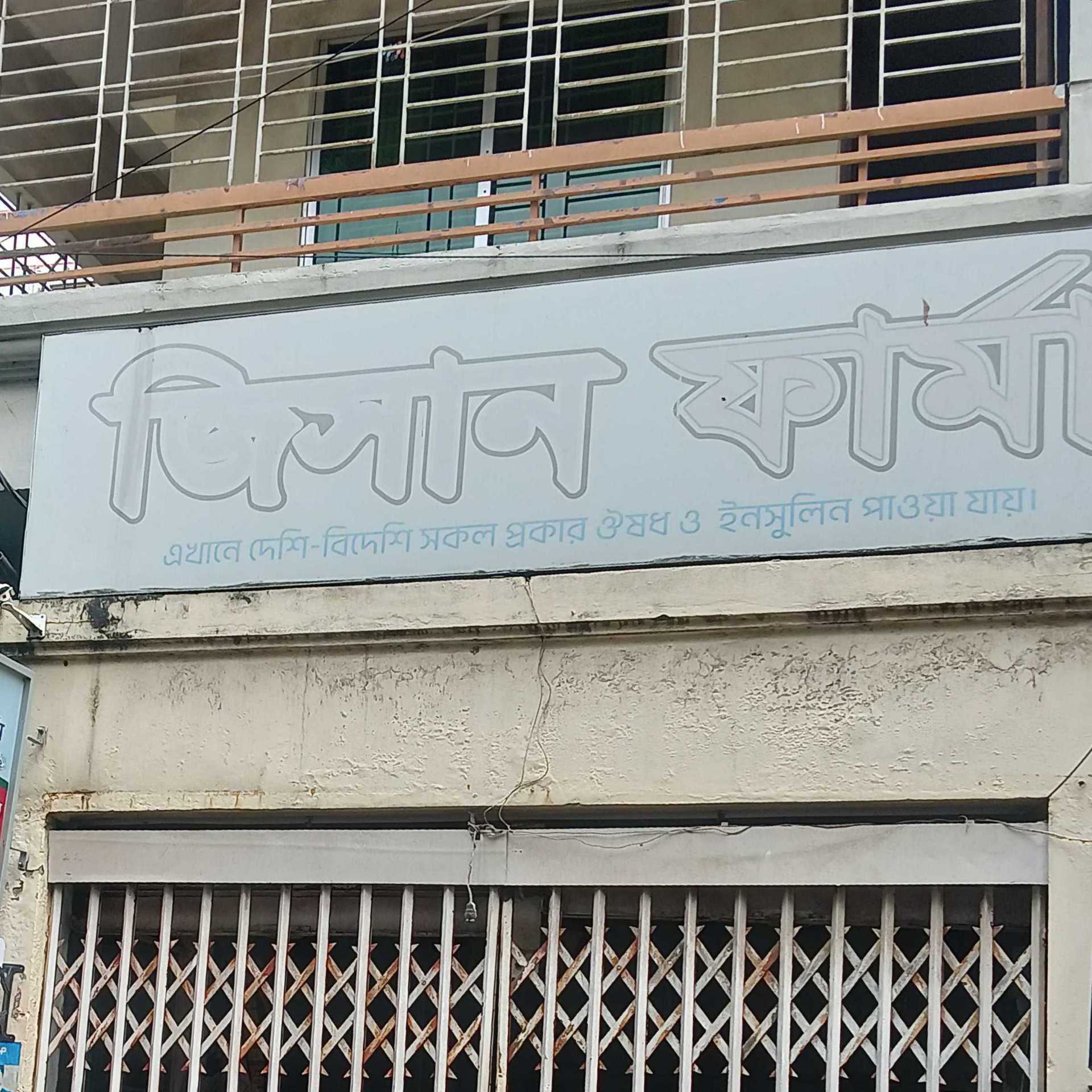 Jisan Pharma