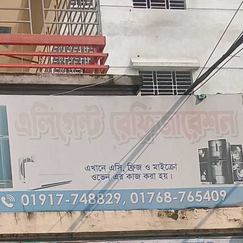 Aligent Refrigeration