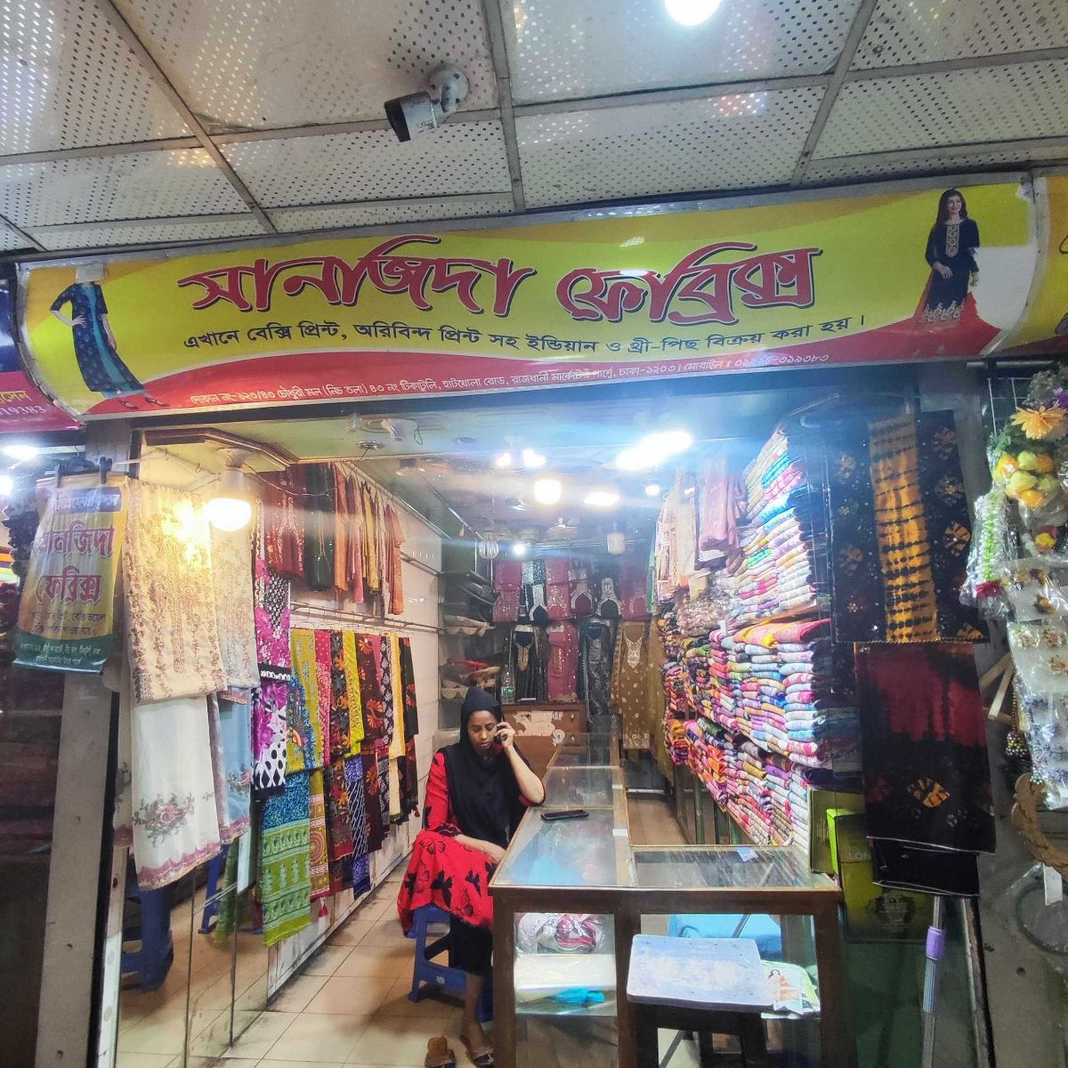 Sanjida Fabrics