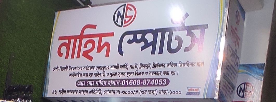 Nahid Sports