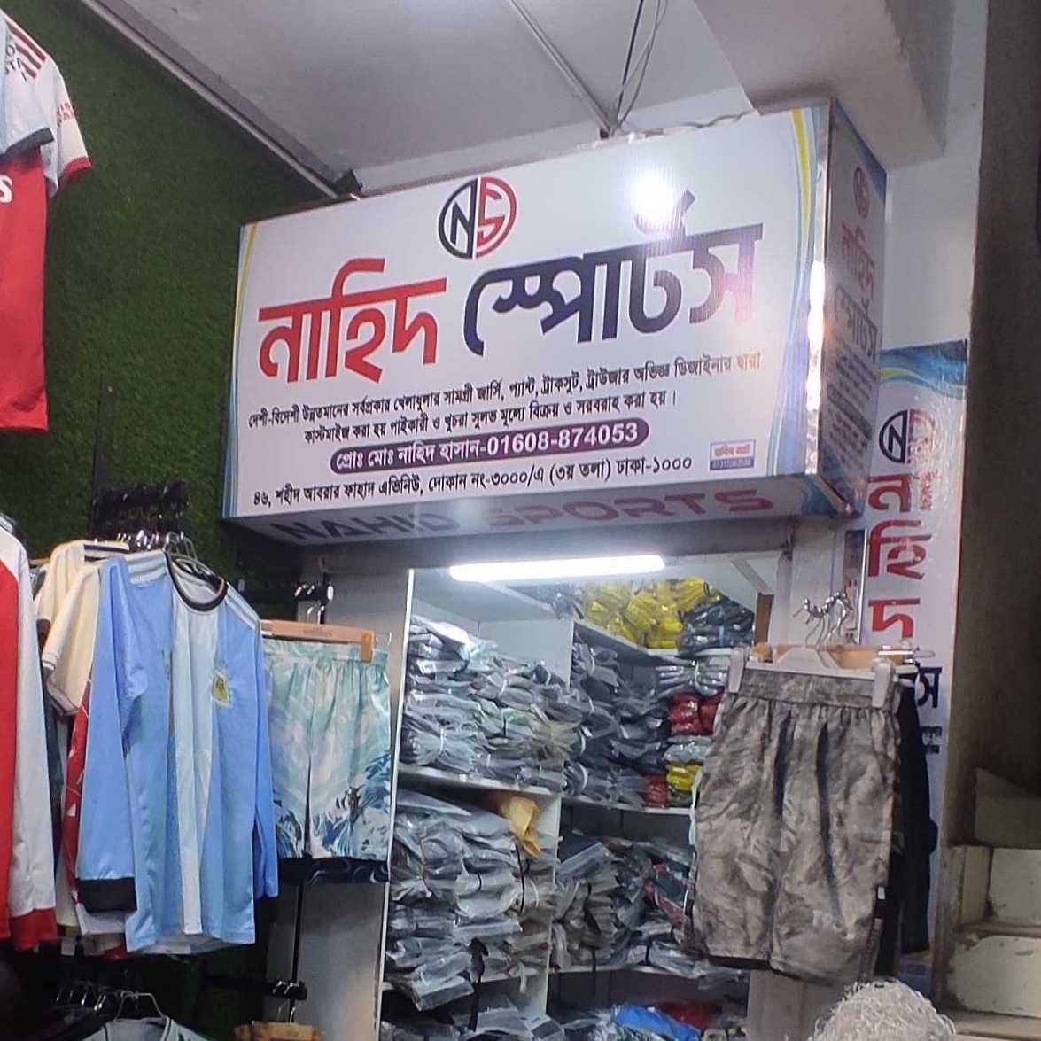 Nahid Sports