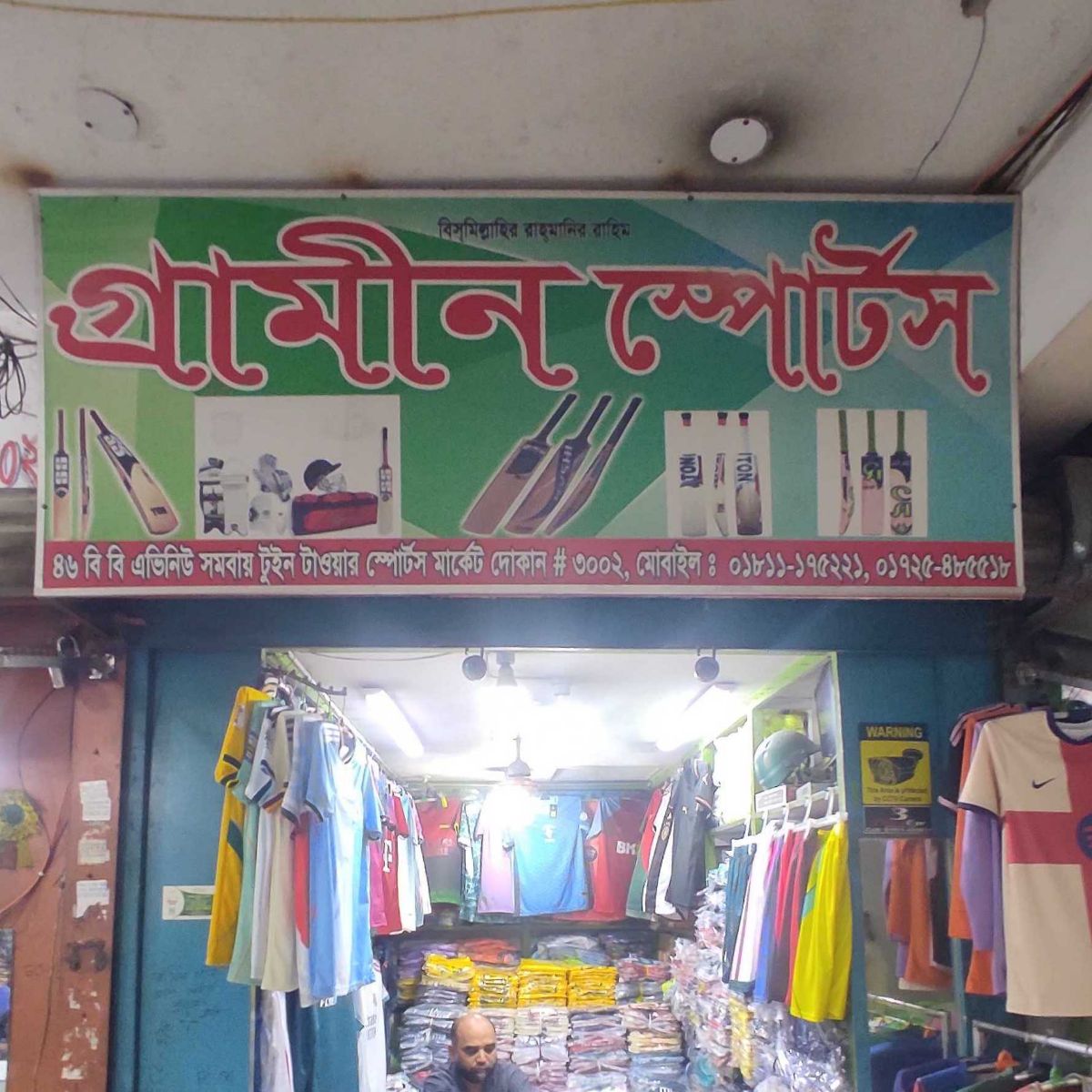 Grameen Sports