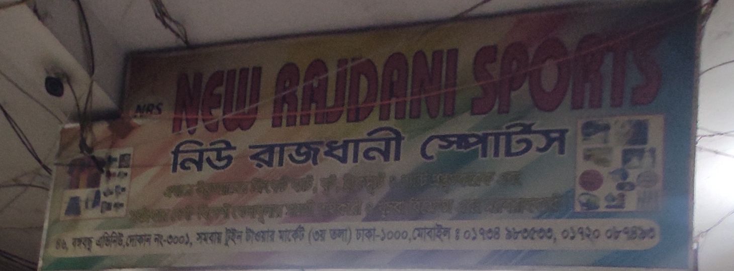 New Rajdhani Sports