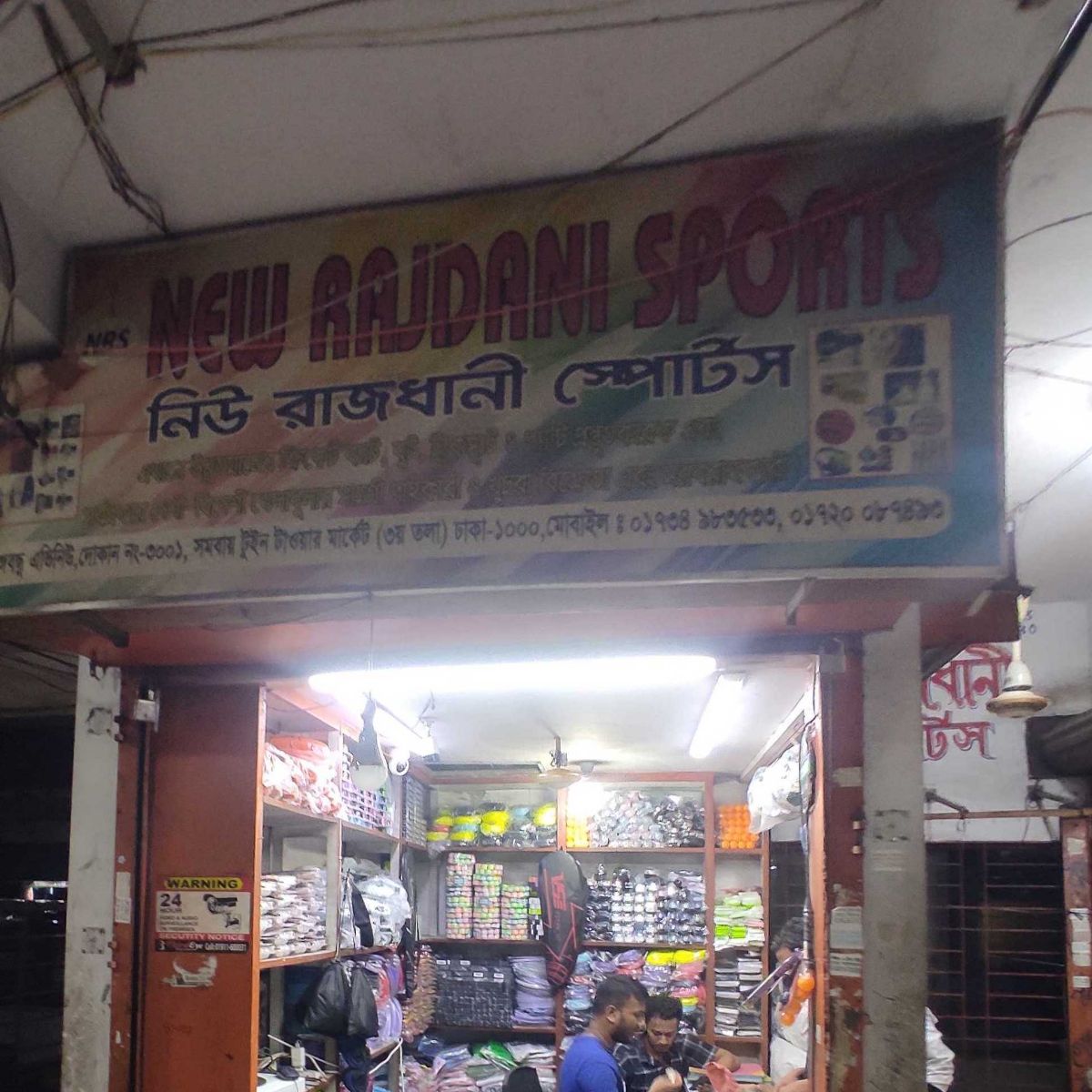 New Rajdhani Sports