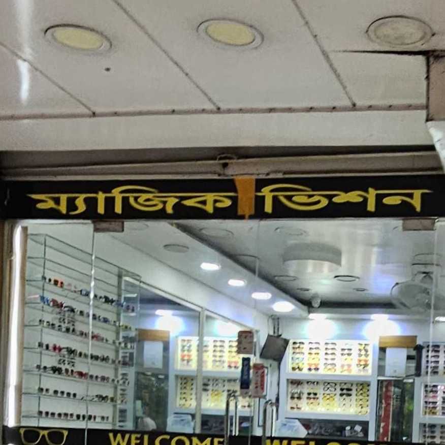 Magic Vision
