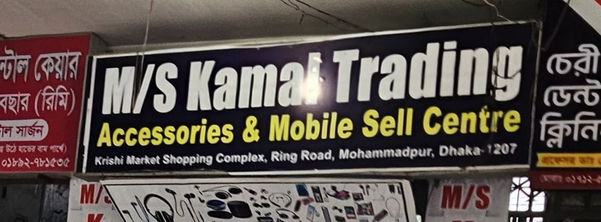 M/S Kamal Trading