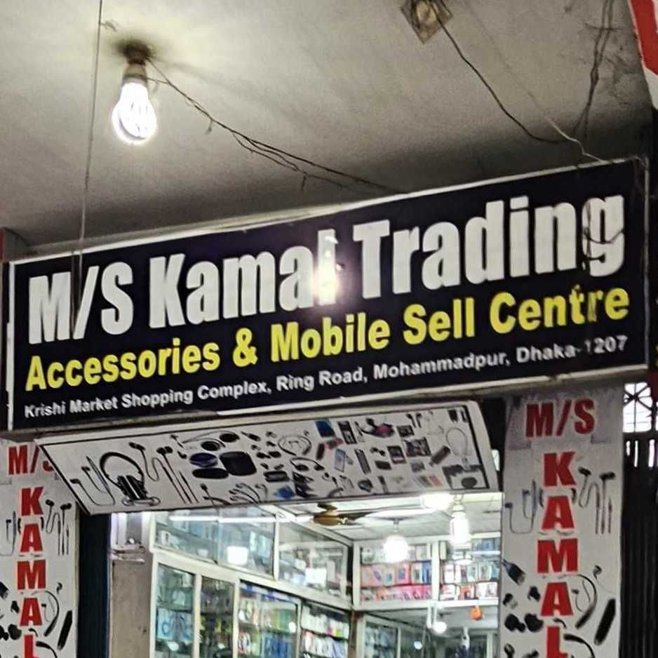 M/S Kamal Trading