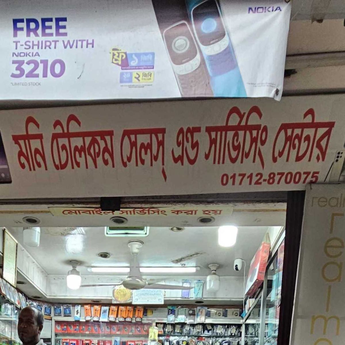 Moni Telecom Sells And Servicing Center