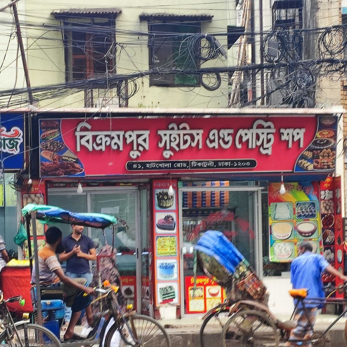 Bikrampur Sweets and Pastry Shop