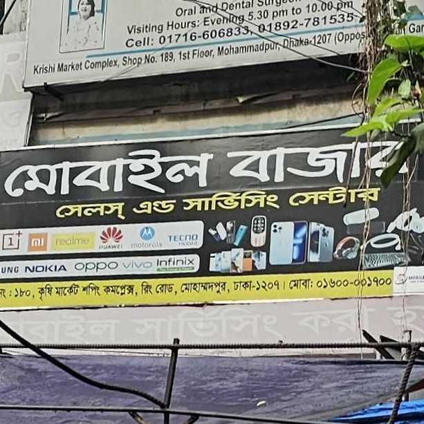 Mobile Bazar