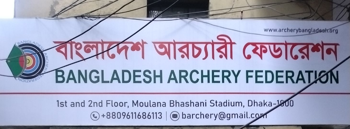 Bangladesh Archery Federation