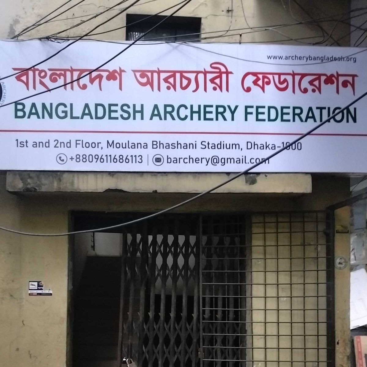 Bangladesh Archery Federation